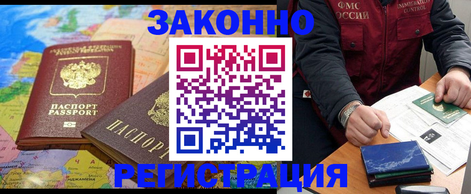 временная регистрация госуслуги в Новоузенске