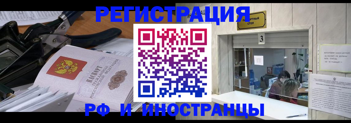 где прописаться в Новоузенске