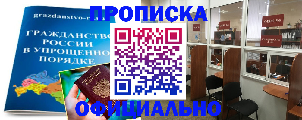 временная регистрация собственник в Новоузенске