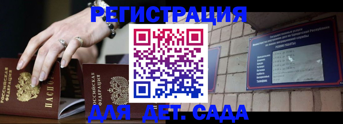 миграционный учет в Новоузенске