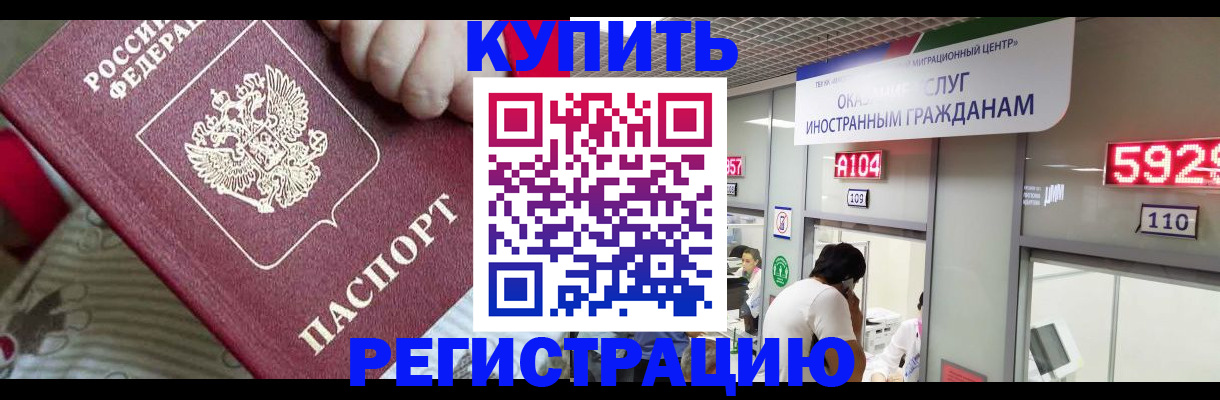миграционный учет в Новоузенске
