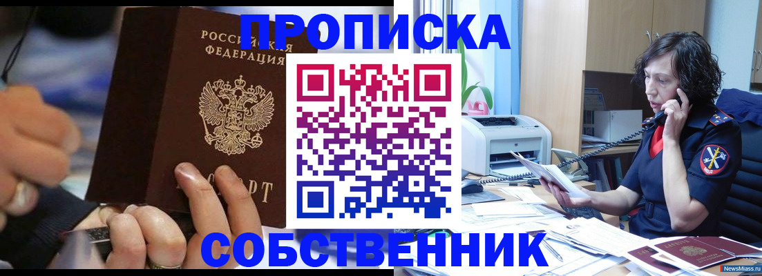 временная регистрация законно в Новоузенске